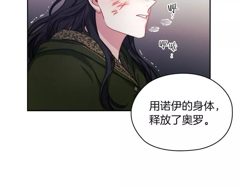 以使者之名漫画,第37话 重逢28图