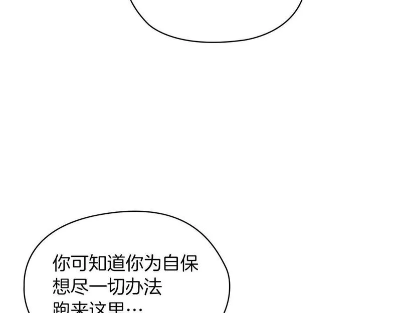 以使者之名漫画,第37话 重逢31图