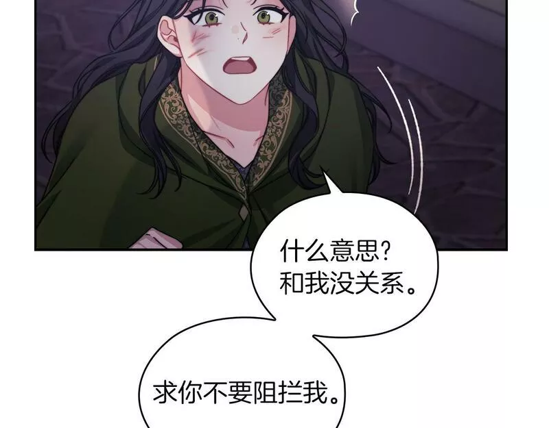 一是整改的系统性不够漫画,第37话 重逢39图