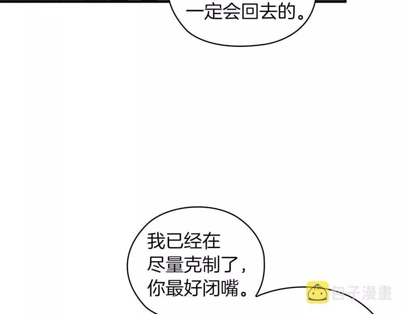 一是整改的系统性不够漫画,第37话 重逢49图