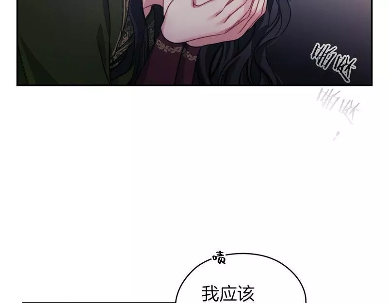 以使者之名漫画,第37话 重逢13图