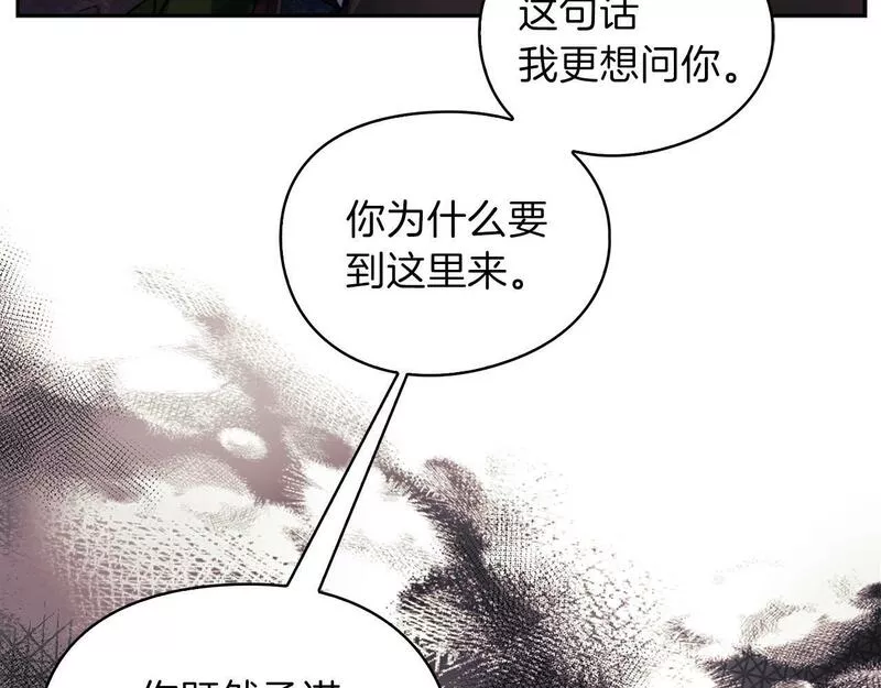 一是整改的系统性不够漫画,第37话 重逢19图