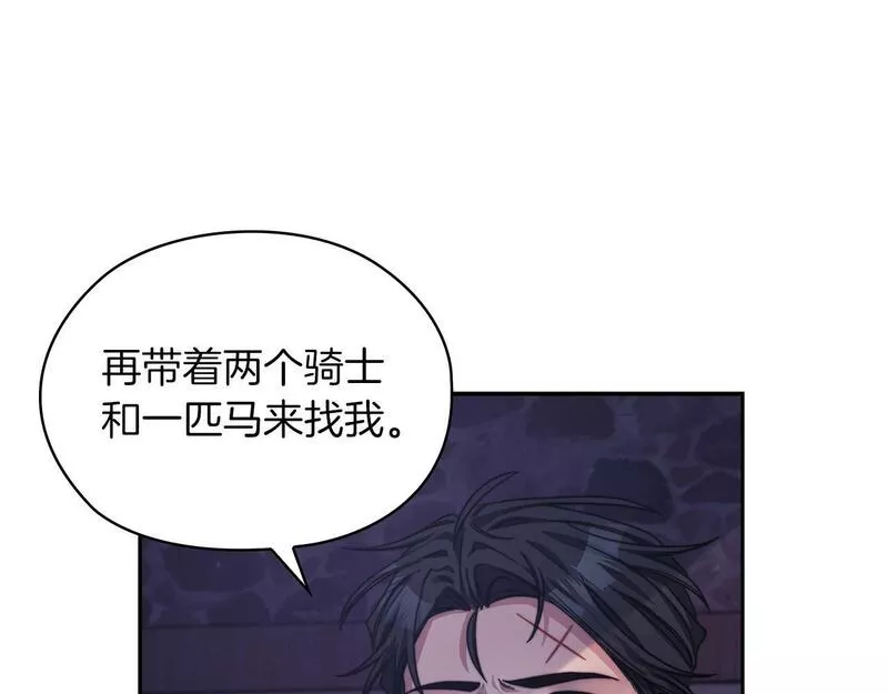 一是整改的系统性不够漫画,第37话 重逢67图