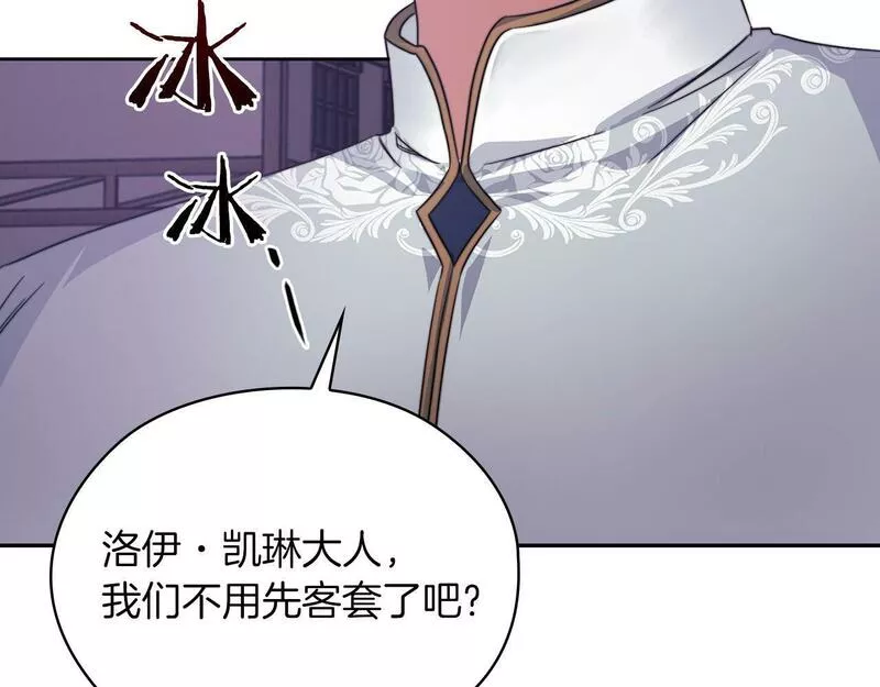 一是整改的系统性不够漫画,第37话 重逢126图