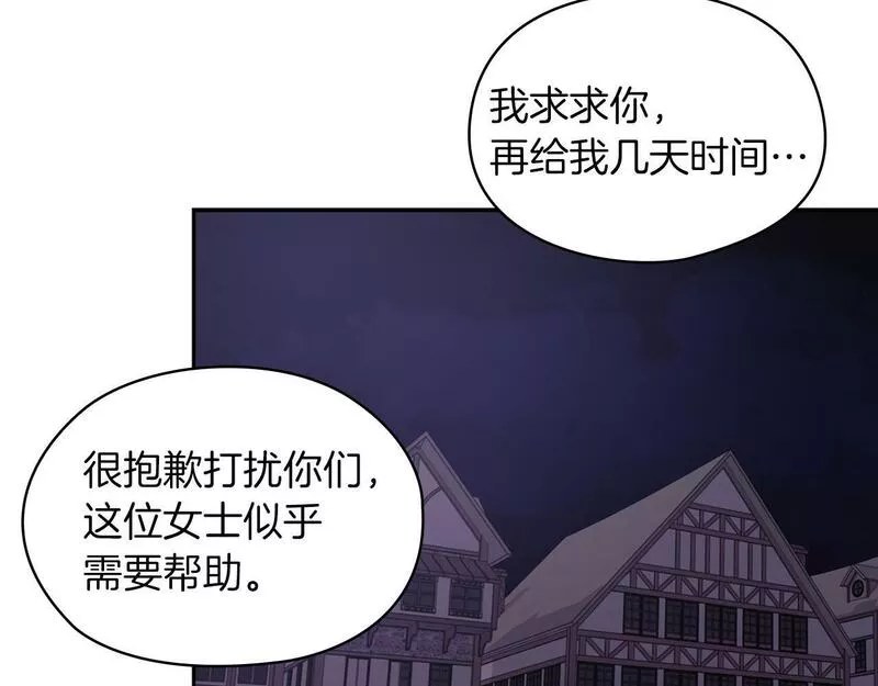 以使者之名漫画,第37话 重逢86图