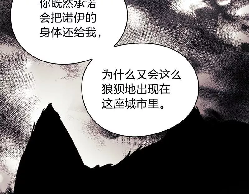 一是整改的系统性不够漫画,第37话 重逢20图