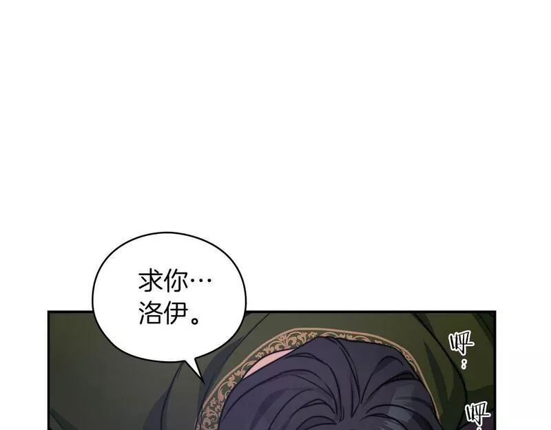 一是整改的系统性不够漫画,第37话 重逢84图