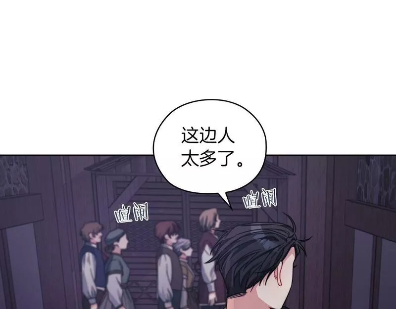 一是整改的系统性不够漫画,第37话 重逢46图