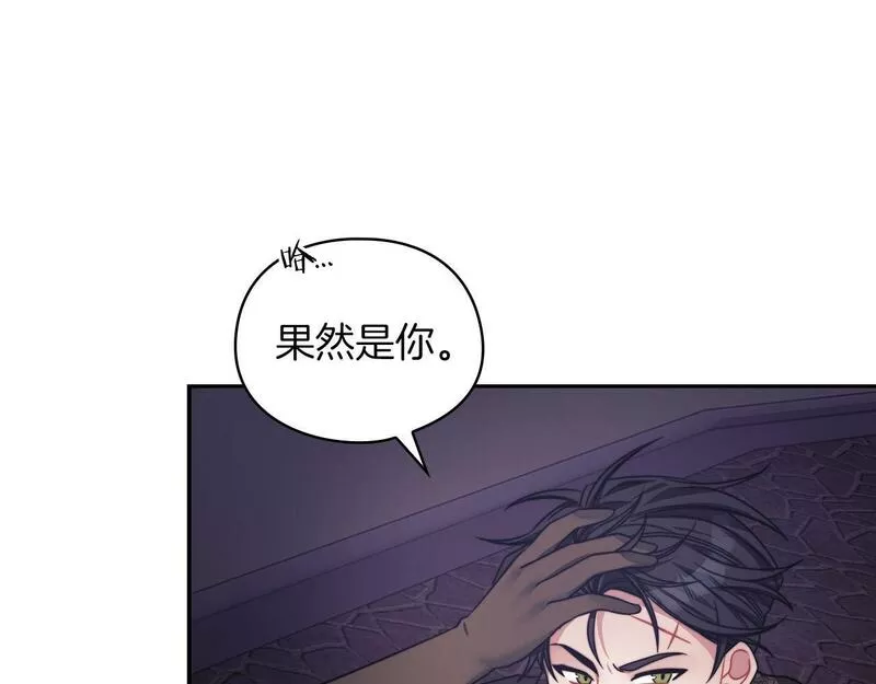 一是整改的系统性不够漫画,第37话 重逢29图