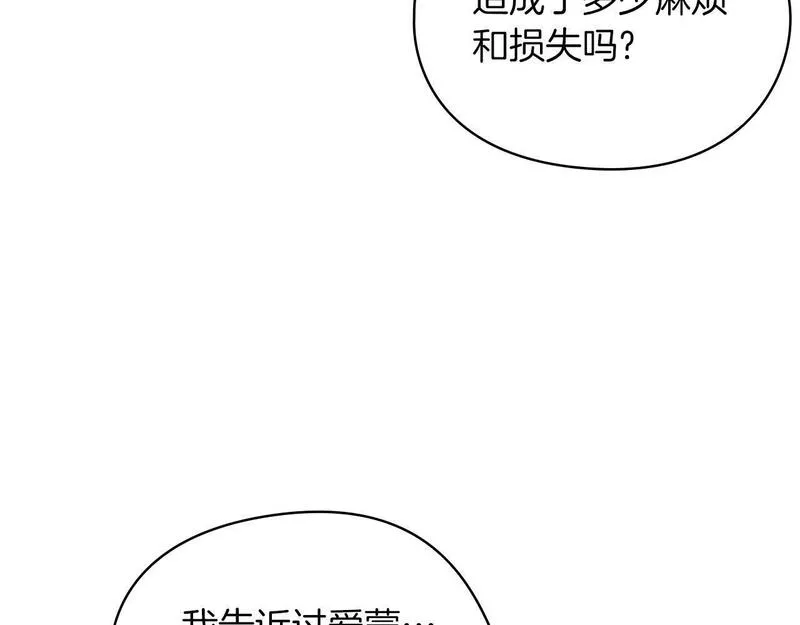 以使者之名漫画,第37话 重逢33图