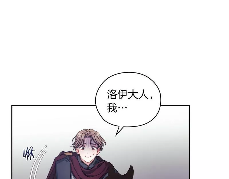 以使者之名漫画,第38话 混乱51图