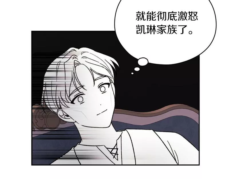 以使者之名漫画,第38话 混乱105图