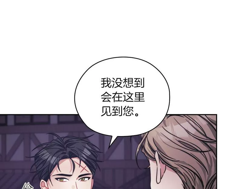 以使者之名漫画,第38话 混乱9图