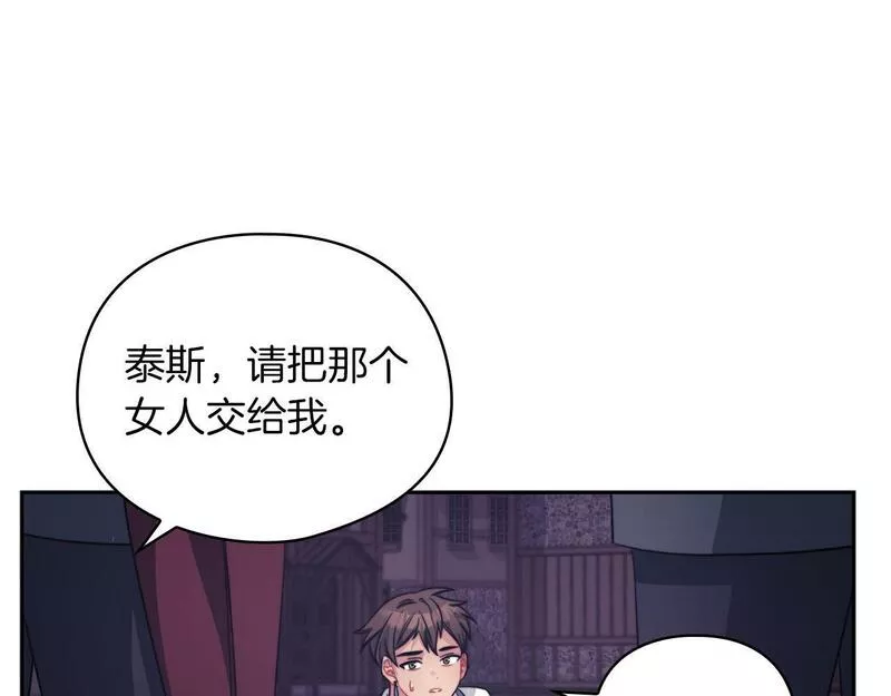 以使者之名漫画,第38话 混乱77图