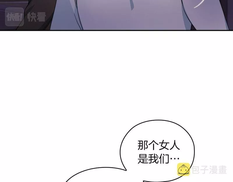 以使者之名漫画,第38话 混乱15图