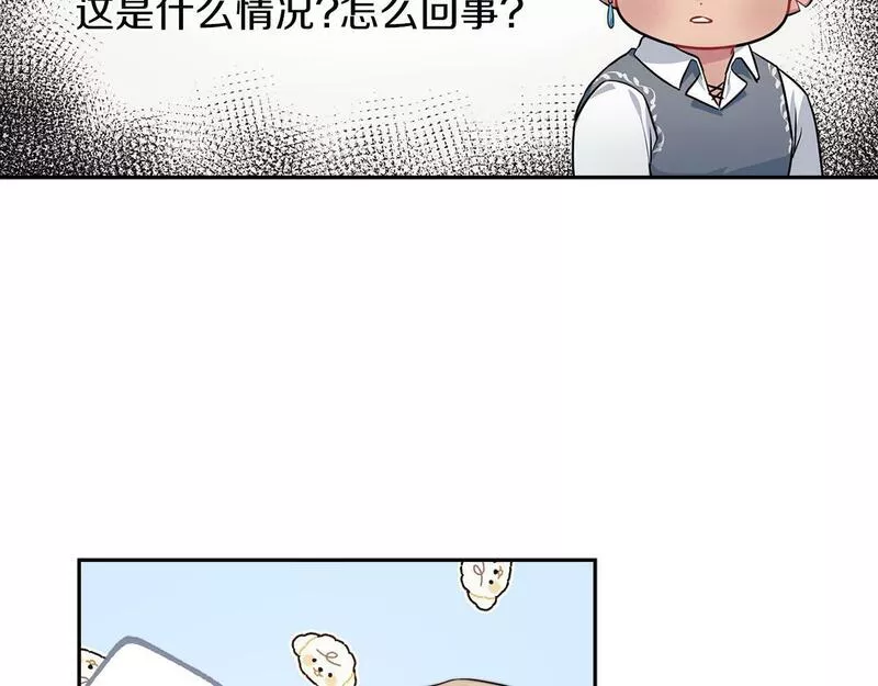 以使者之名漫画,第38话 混乱80图