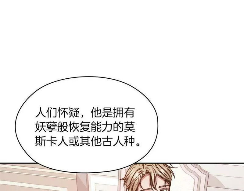 以使者之名漫画,第39话 不死之谜88图