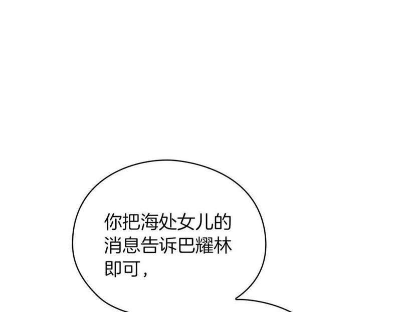 以使者之名漫画,第39话 不死之谜26图