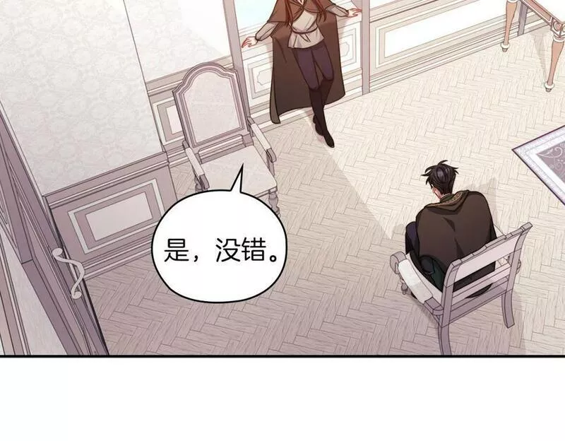 以使者之名漫画,第39话 不死之谜124图