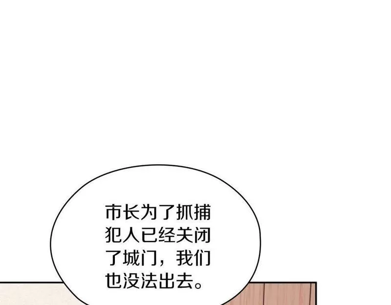 以使者之名漫画,第39话 不死之谜24图