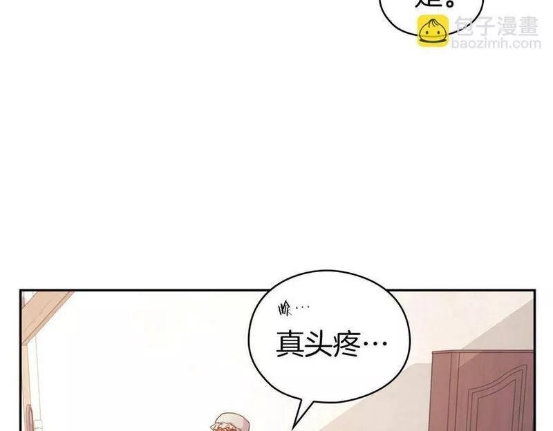 以使者之名漫画,第39话 不死之谜30图