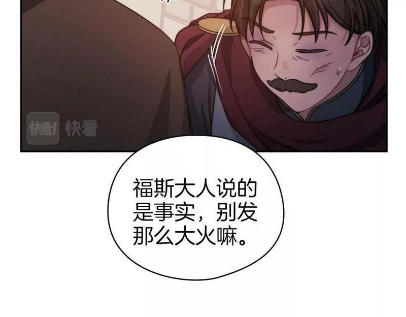 以使者之名漫画,第39话 不死之谜56图