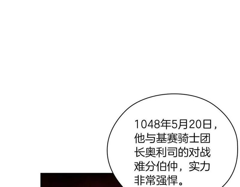 以使者之名漫画,第39话 不死之谜97图