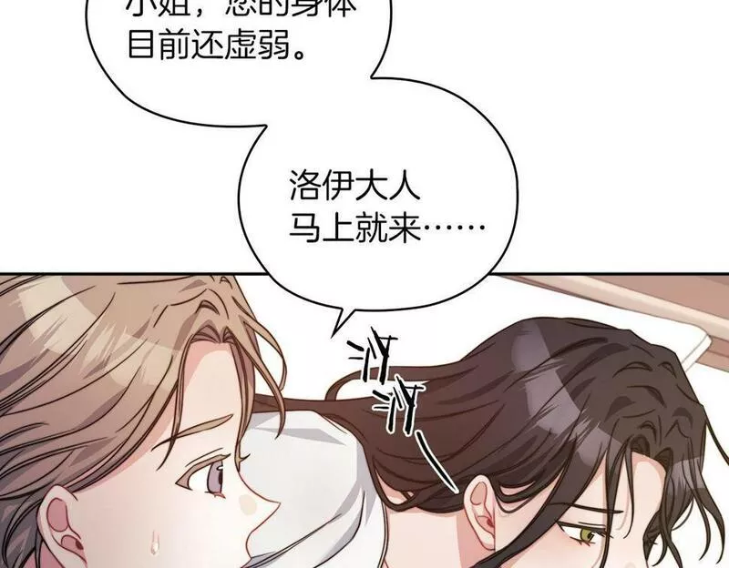 以使者之名漫画,第40话 重逢33图