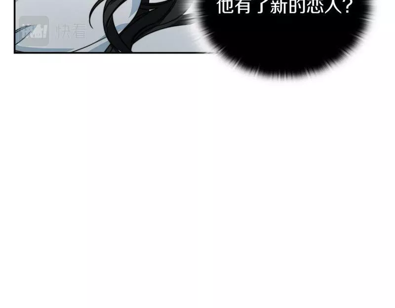 以使者之名漫画,第40话 重逢117图