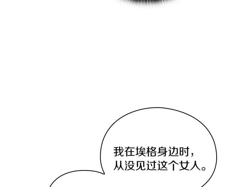 以使者之名漫画,第40话 重逢99图