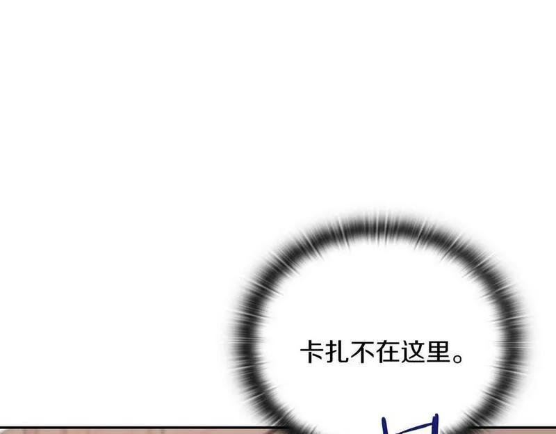 以使者之名漫画,第40话 重逢129图