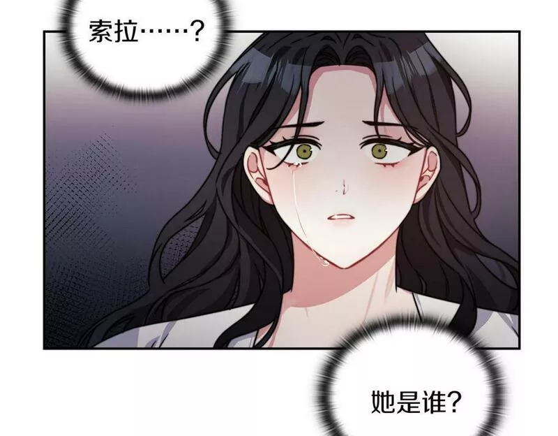 以使者之名漫画,第40话 重逢95图