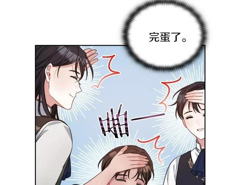 以使者之名漫画,第41话 我不关心她的死活51图