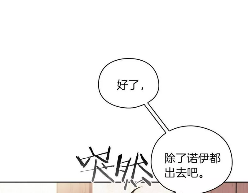 以使者之名漫画,第41话 我不关心她的死活8图