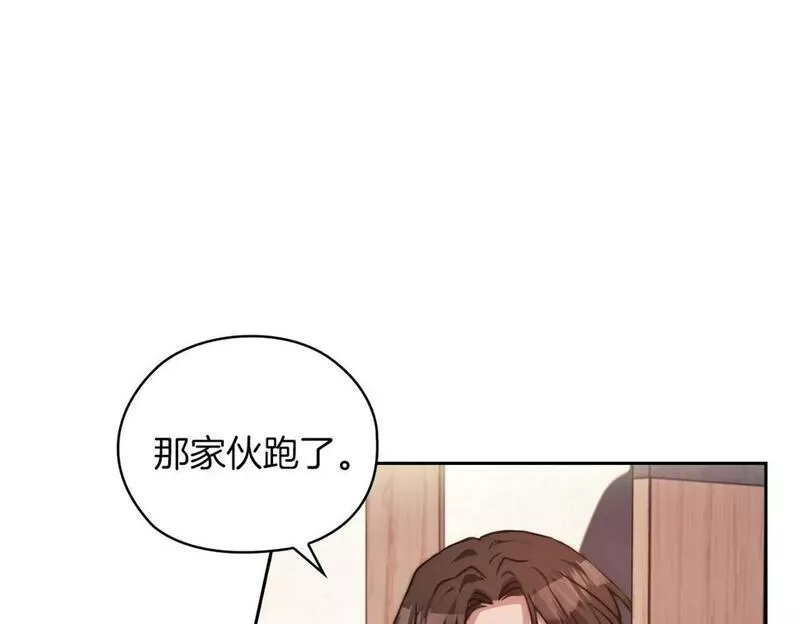 以使者之名漫画,第41话 我不关心她的死活5图