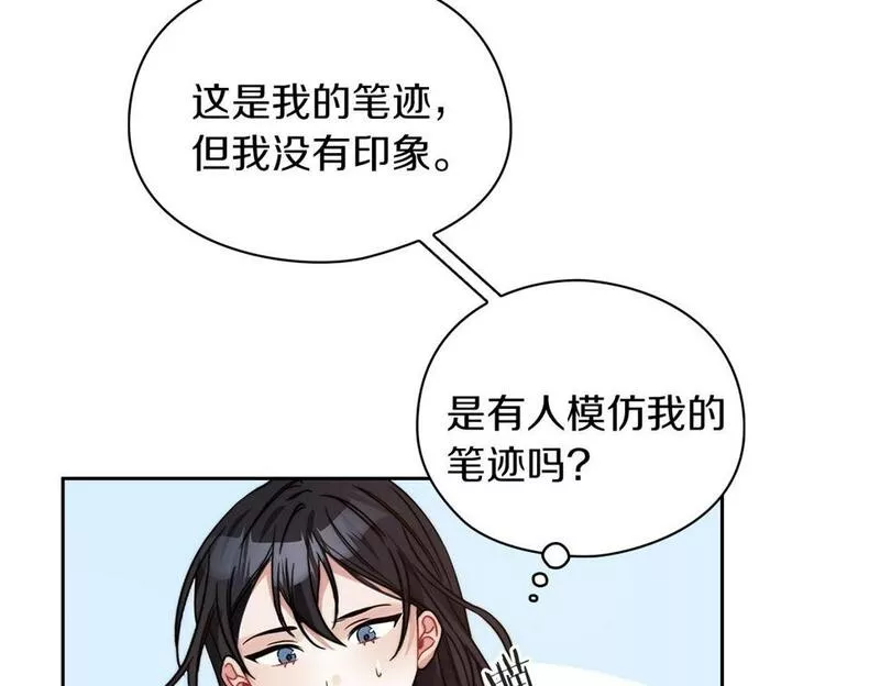 以使者之名漫画,第41话 我不关心她的死活78图