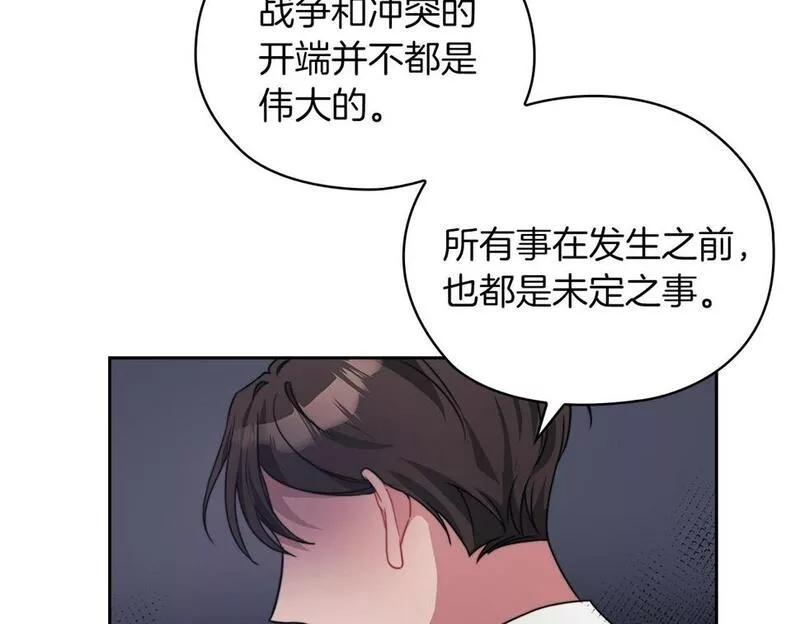 以使者之名漫画,第41话 我不关心她的死活101图