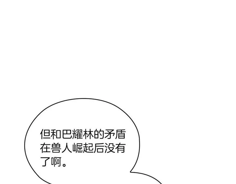 以使者之名漫画,第41话 我不关心她的死活93图