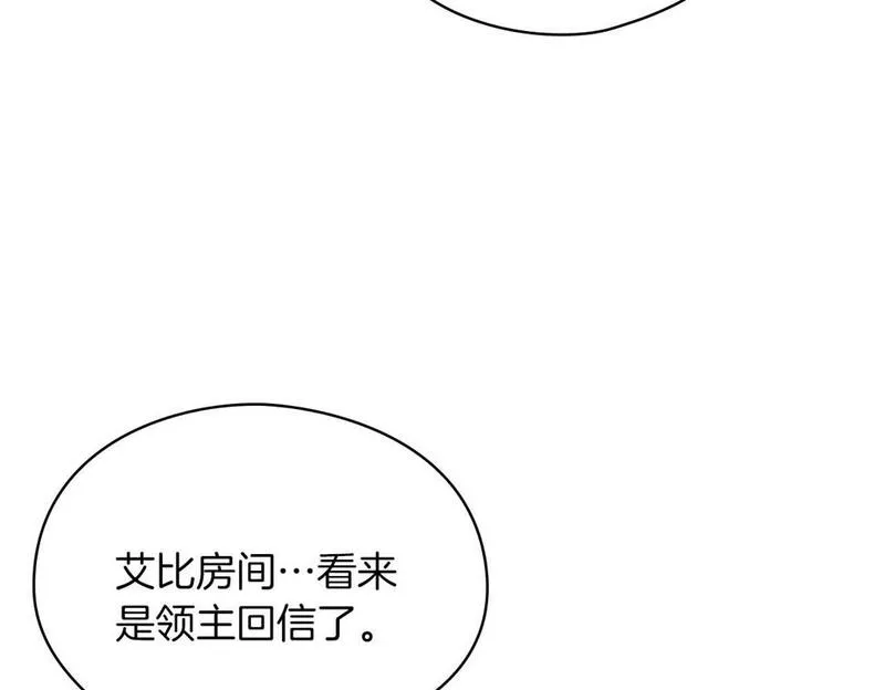 以使者之名漫画,第41话 我不关心她的死活84图