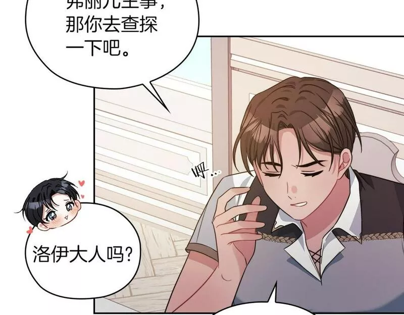 以使者之名漫画,第41话 我不关心她的死活62图