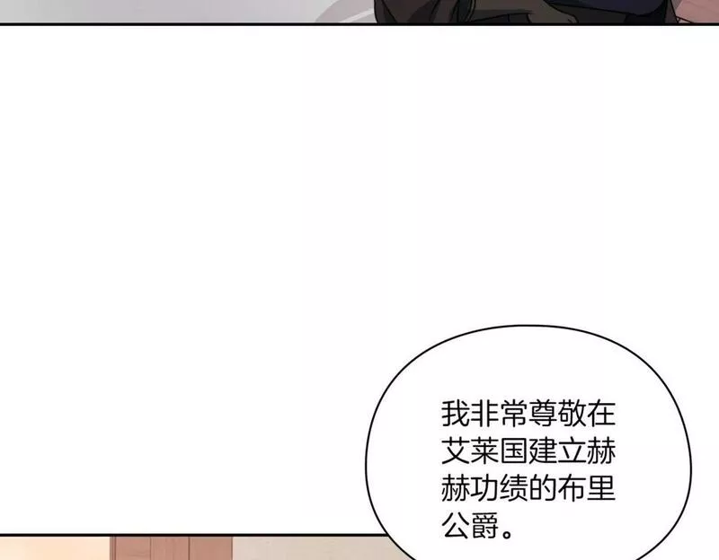 以使者之名漫画,第42话 这不像你73图