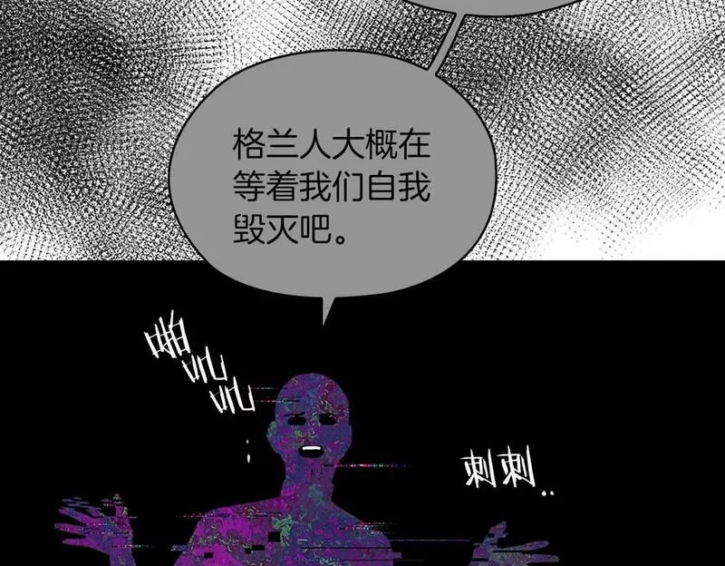 以使者之名漫画,第42话 这不像你45图