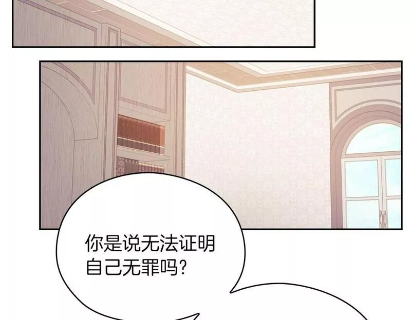 以使者之名漫画,第42话 这不像你121图