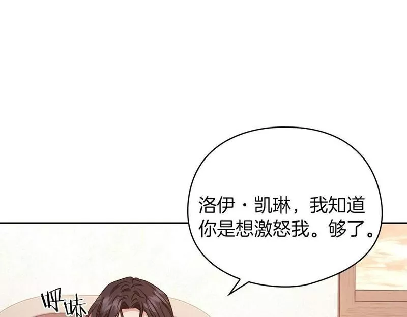 以使者之名漫画,第42话 这不像你83图