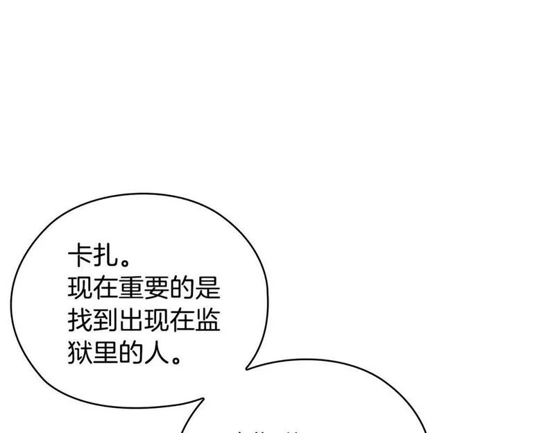 以使者之名漫画,第42话 这不像你115图