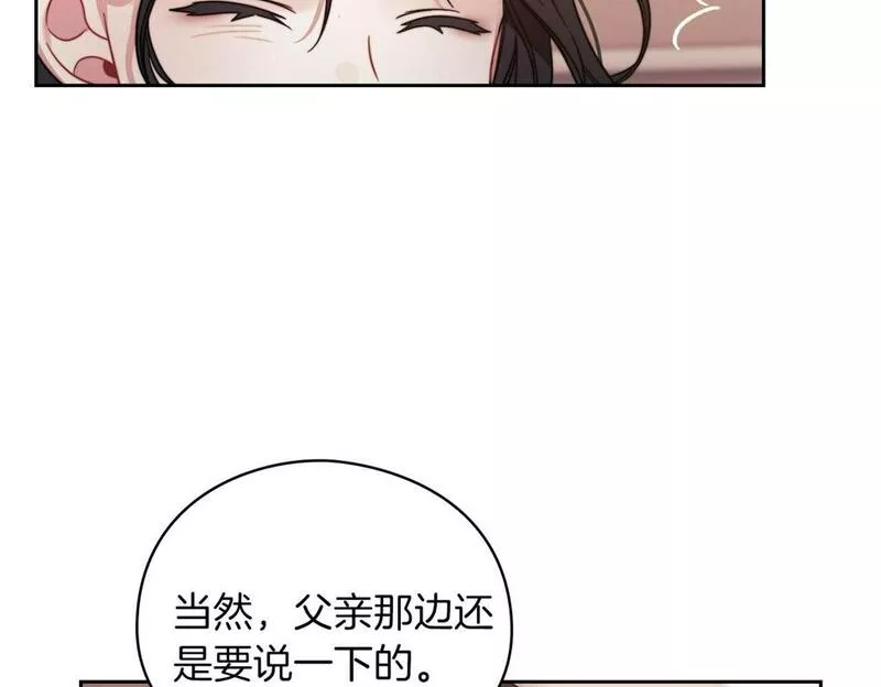 以使者之名漫画,第42话 这不像你87图