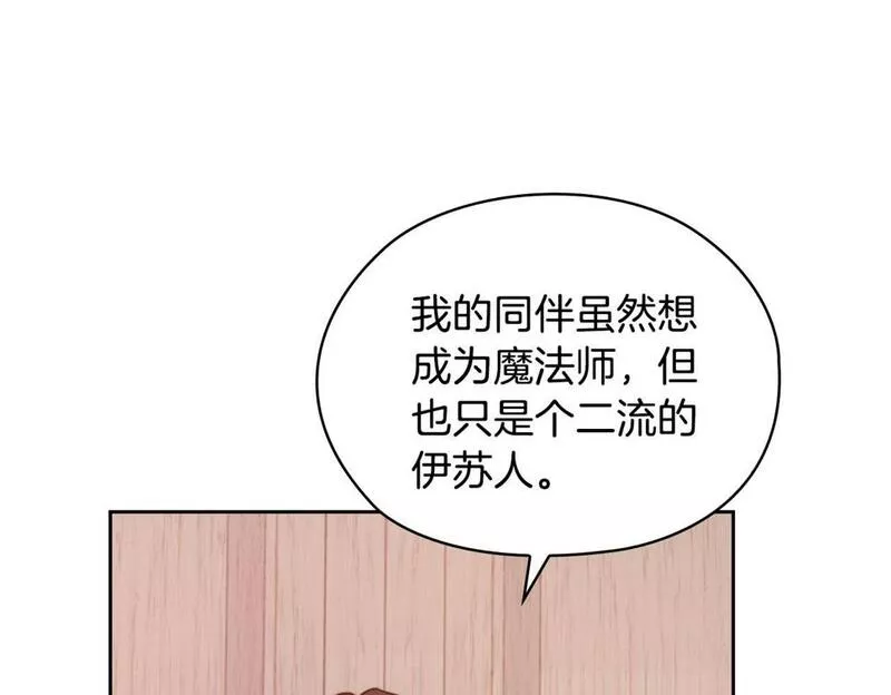 以使者之名漫画,第42话 这不像你111图