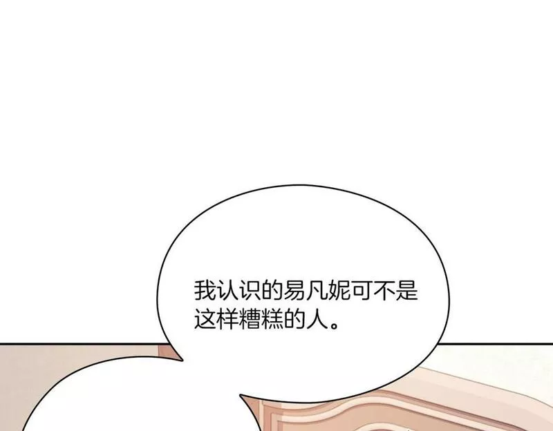 以使者之名漫画,第42话 这不像你71图