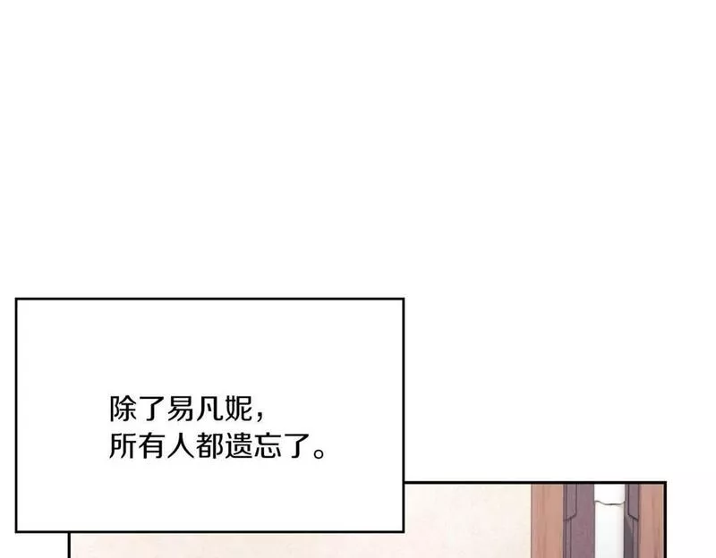 以使者之名漫画,第42话 这不像你54图