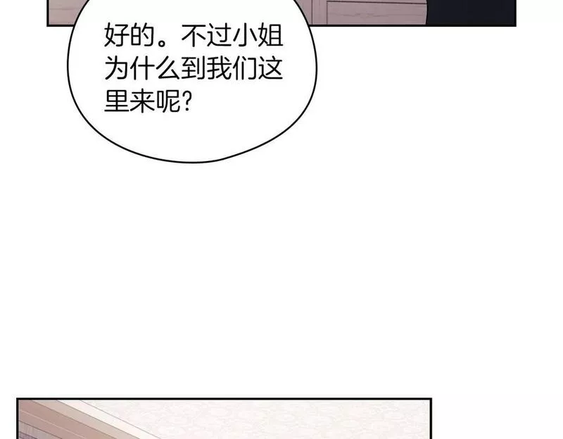 以使者之名漫画,第42话 这不像你120图